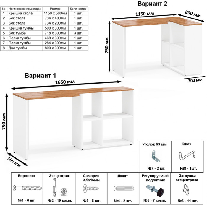 Лидер-8 Стол + Пенал + Пенал, цвет белый шагрень/крафт золото, ШхГхВ 245х50/30х75/190 см. или 115х50/160х75/190 см., НЕ универсальная сборка