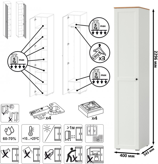 Остин Прихожая 25, цвет белый шагрень/дуб крафт золотой, ШхГхВ 120х54,3х229,6 см., универсальная сборка