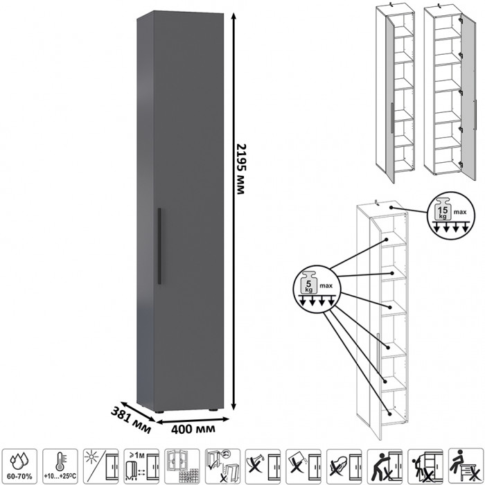 Эйр Гостиная 16.324.01 Шкаф-пенал, серый графит