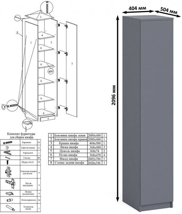 Мори Стол письменный МСП1200.1 + Пенал МШ400.1, цвет графит, ШхГхВ 160,8х50,4х209,6 см., универсальная сборка