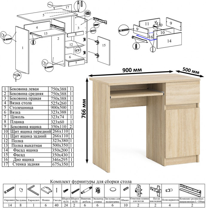 Мори Стол компьютерный МС-1 правый + Комод МК800.4, цвет дуб сонома, ШхГхВ 170,4х50х94 см., выдвижной ящик справа, НЕ универсальная сборка