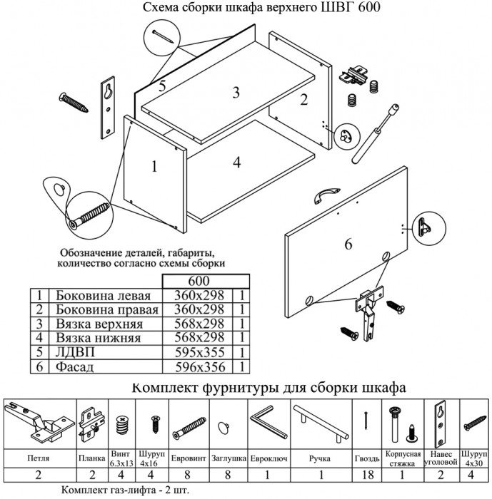 Кухня Мебель--24 ШВГ600 Шкаф горизонтальный 60 см., корпус белый/фасад ДСП белый
