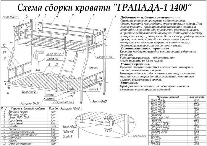 Двухъярусная кровать Гранада-1 140 (Черный)