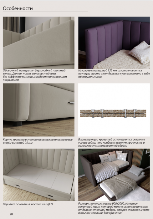 Подростковая кровать "Нега" с бортами (интерьерная), Мятный