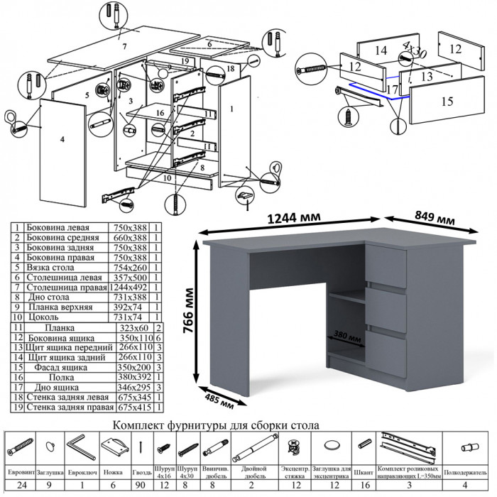 Мори компьютерный стол МС-16 правый + Пенал МШ400.1 + Полка 1200, графит