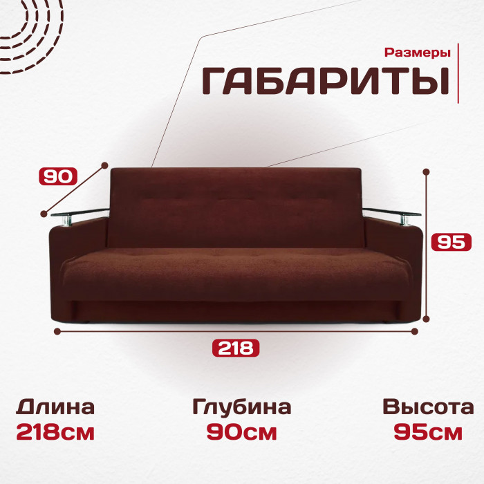 Раскладной диван-кровать, прямой, книжка, цвет коричневый, Милан Люкс 120