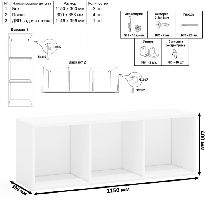 Лидер-8 Модуль Полка, белый шагрень