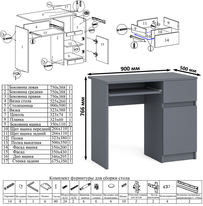 Мори Стол компьютерный МС-1 правый + Комод МК1200.4 + Полка 900, цвет графит, ШхГхВ 210,4х50х209,6 см., НЕ универсальная сборка
