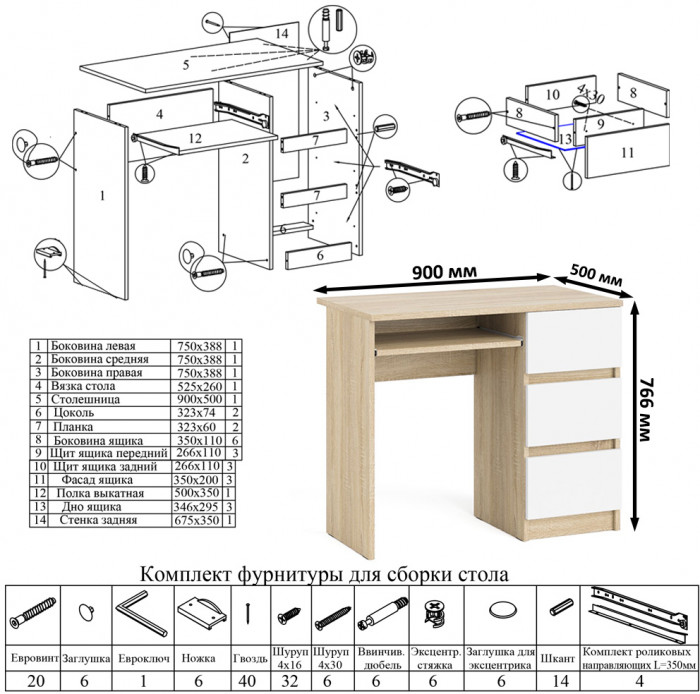 Мори Стол компьютерный МС-6 правый + Тумба МА900.1 + Полка 900, цвет дуб сонома/белый, ШхГхВ 180,4х50,4х209,6 см., НЕ универсальная сборка