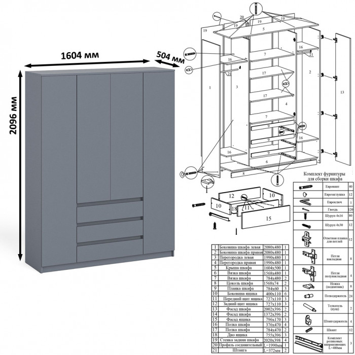 Мори компьютерный стол МС-1 правый + Шкаф МШ1600.1, графит