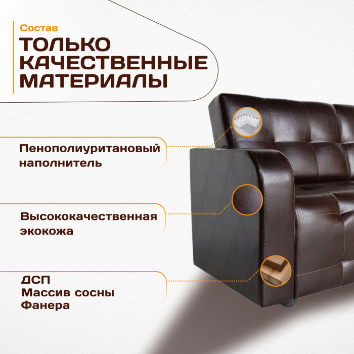 Диван кожаный прямой, цвет темно-коричневый, для офиса, дома, гостиной, кухни Оксфорд