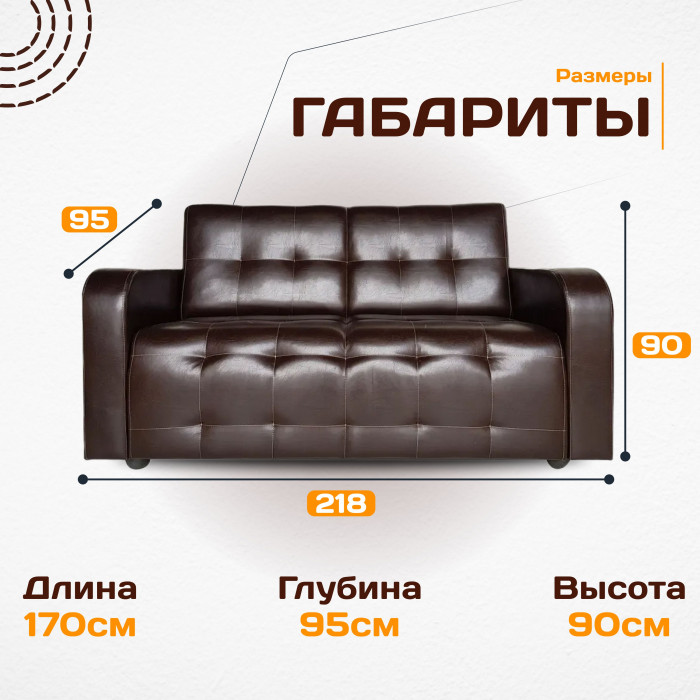 Диван кожаный прямой, цвет темно-коричневый, для офиса, дома, гостиной, кухни Оксфорд