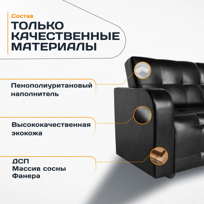 Диван кожаный прямой, цвет черный матовый, для офиса, дома, гостиной, кухни Оксфорд
