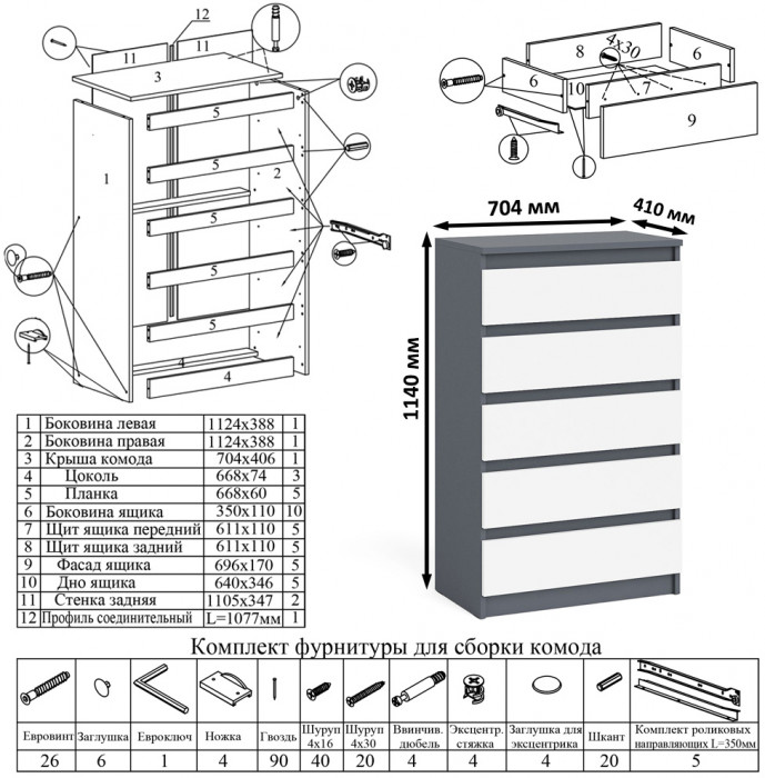 Мори компьютерный стол МС-16 левый + Комод МК700.5, графит/белый
