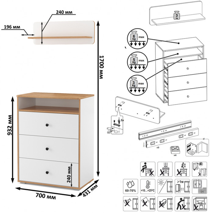 Вуди 13.293 Комод + Полка 15.46, цвет белый премиум/дуб крафт золотой, ШхГхВ 70х43,1х170 см.