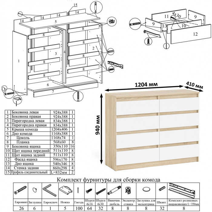Мори компьютерный стол МС-16 левый + Комод МК1200.8, дуб сонома/белый