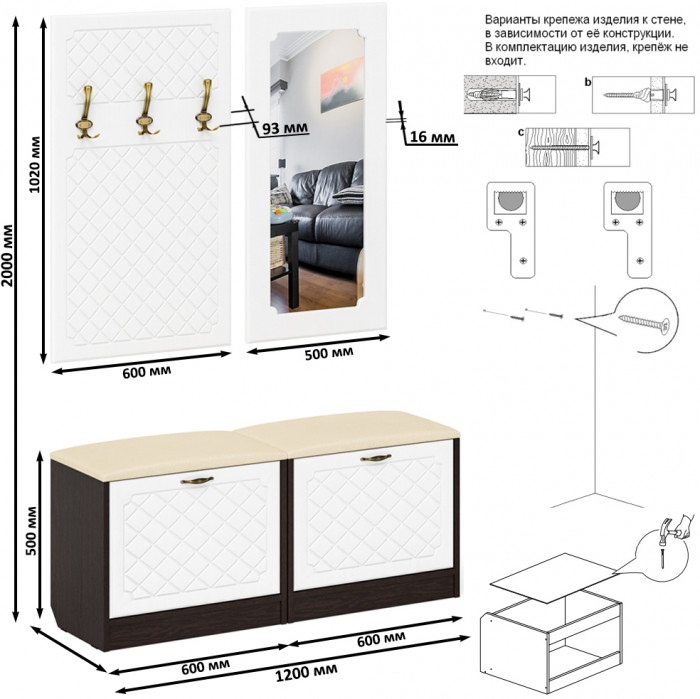 Прихожая П-6 Компоновка № 02, цвет венге/фасады МДФ белое дерево фрезеровка ромб, ШхГхВ 120х35х200 см.