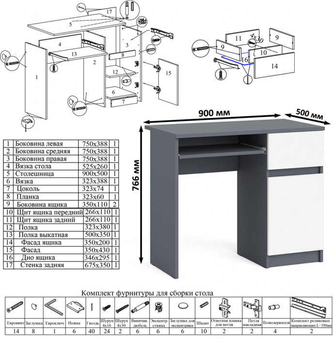 Мори компьютерный стол МС-1 правый + Шкаф МШ1200.1, графит/белый