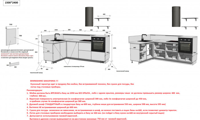 КГ Угловой 1500х2400 (без пм) , Ежевика  Арника РМ в.3
