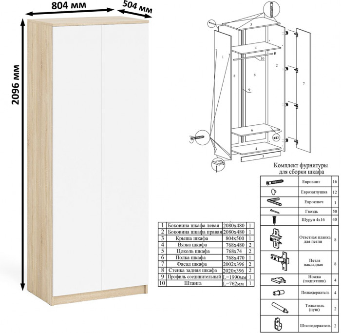 Мори компьютерный стол МС-1 левый + Шкаф МШ800.1 + Полка 900, дуб сонома/белый