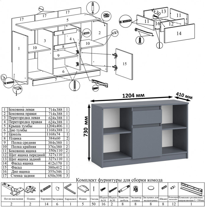 Мори компьютерный стол МС-2 + Тумба МТВ1204.1 + Полка 1200, графит