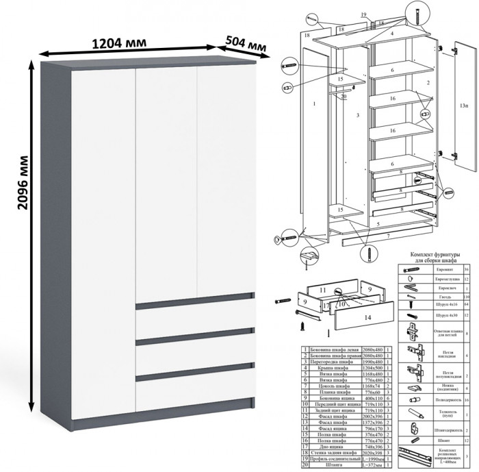 Мори Стол компьютерный МС-16 правый + Шкаф МШ1200.1, цвет графит/белый, ШхГхВ 244,8х84,9х209,6 см., выдвижные ящики справа, НЕ универсальная сборка