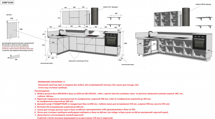 КГ Угловой 1500х3150 (без пм) , Магнолия  Арника РМ в.2