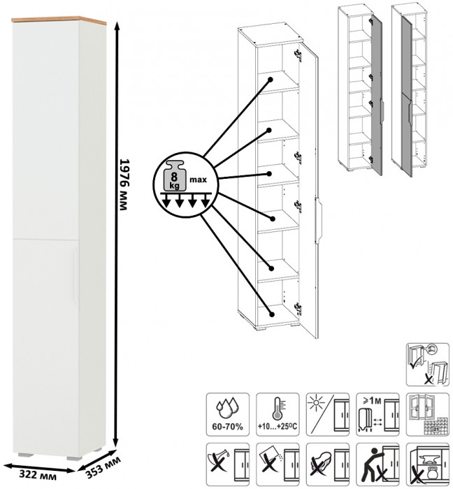 Октава Прихожая 31, цвет белый шагрень/дуб крафт золотой/фасады МДФ белый шагрень, ШхГхВ 193,7х35,4х197,6 см., универсальная сборка