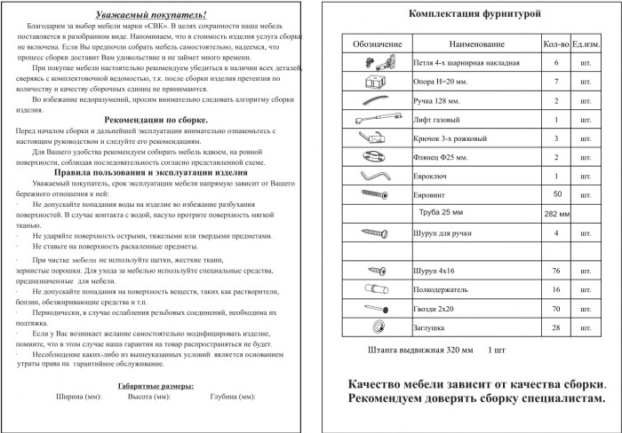 Прихожая Ксения-2, цвет венге/дуб лоредо, ШхГхВ 120х38х212 см., НЕ универсальная сборка