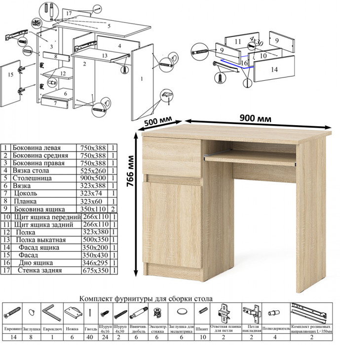 Мори компьютерный стол МС-1 левый + Шкаф МШ800.1, дуб сонома