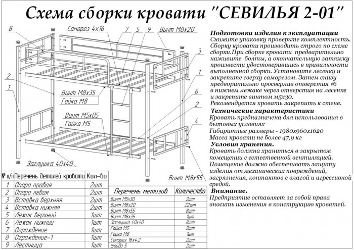 Двухъярусная кровать Севилья-2.01 комби (Белый, Серый)