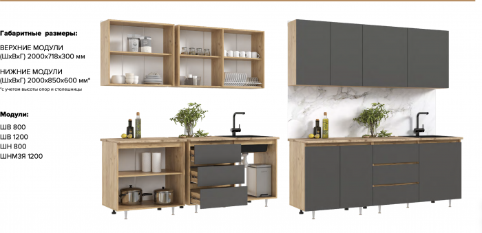 Кухня Челси 2,0м Компановка №2 белый глянец холодный/дуб крафт (вотан)