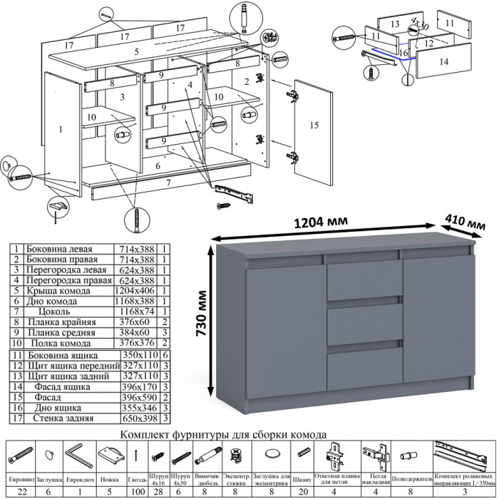 Мори Стол компьютерный МС-1 правый + Комод МК1200.3, цвет графит, ШхГхВ 210,4х50х76,6 см., выдвижной ящик справа, НЕ универсальная сборка