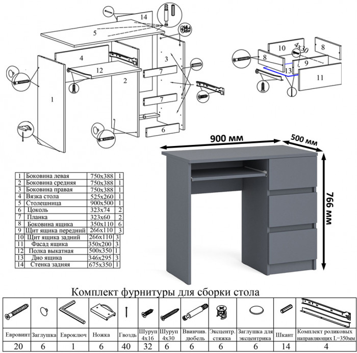 Мори Стол компьютерный МС-6 правый + Шкаф МШ800.1, цвет графит, ШхГхВ 170,4х50,4х209,6 см., выдвижные ящики справа, НЕ универсальная сборка