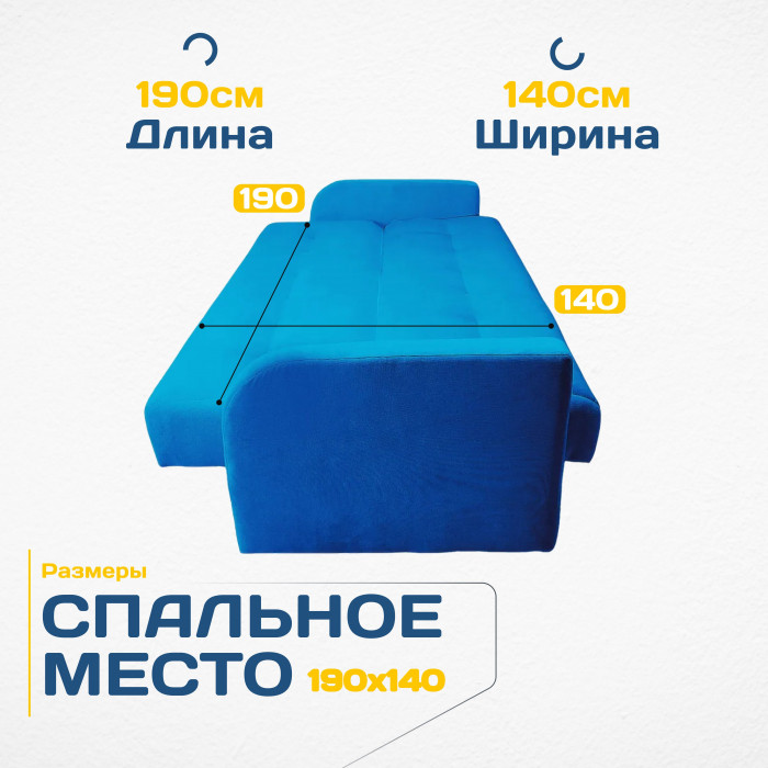 Раскладной диван-кровать, прямой, книжка, цвет синий, велюр, Лондон Люкс 140