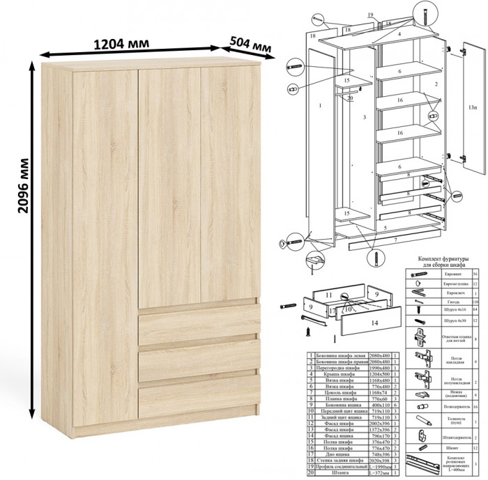 Мори Шкаф МШ1200.1, дуб сонома