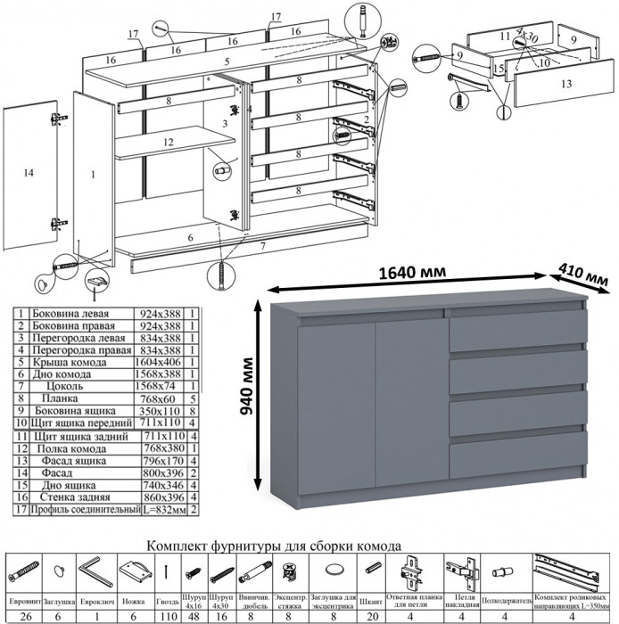 Мори Комод МК1600.1, графит