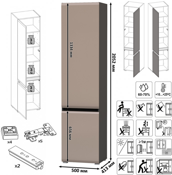 Сидней Комплектация № 055, корпус: антрацит/фасады: МДФ веллюто капучино