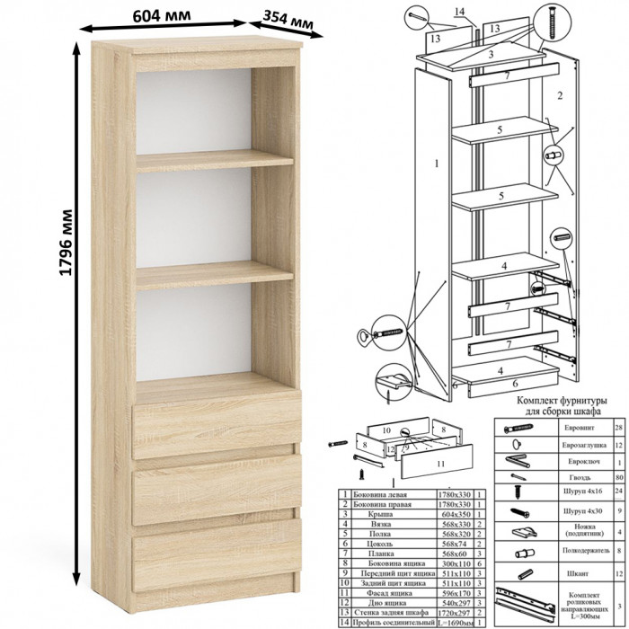 Мори письменный стол МСП1200.1 + Стеллаж МСТ600.3 + Полка 1200, дуб сонома