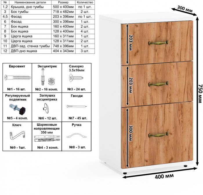 Лидер-8 Пенал + Тумба МД 3.16 + Тумба МД 3.16, цвет белый шагрень/крафт золото, ШхГхВ 120х50х190 см., универсальная сборка