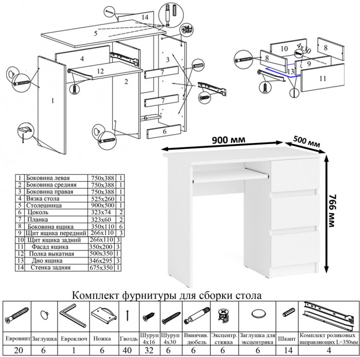 Мори компьютерный стол МС-6 правый + Шкаф МШ900.1, белый