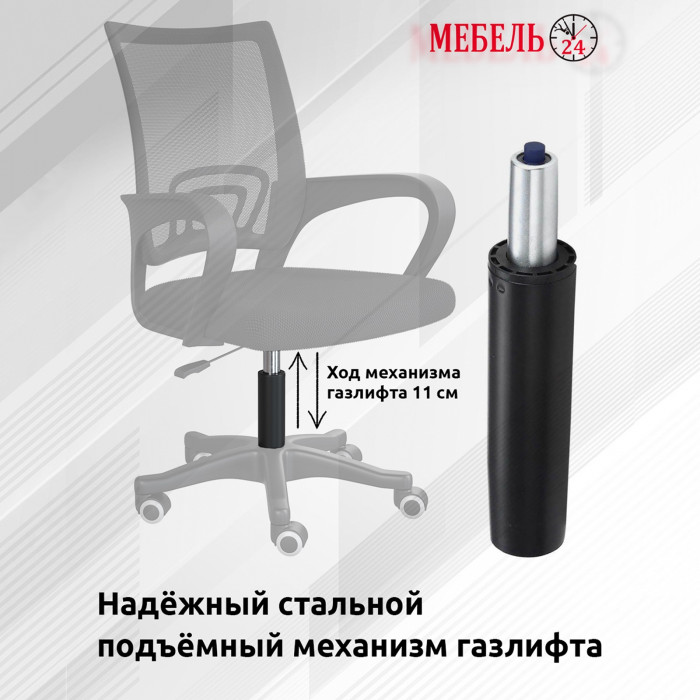 Кресло компьютерное Мебель--24 103, цвет серый, ШхГхВ 59х56х83-94 см., максимальная нагрузка 120 кг.