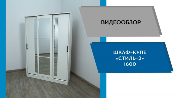 Шкаф-купе Стиль-2 1600, Дуб крафт золотой/Графит серый