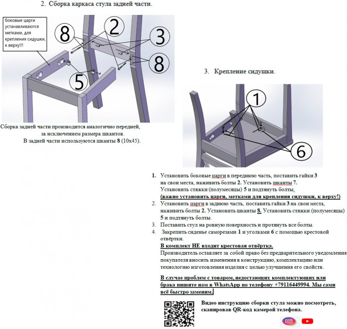 Два стула Мебель--24 Гольф-11 разборных, цвет венге, обивка ткань руми 812/8, ШхГхВ 40х40х100 см., от пола до верха сиденья 47 см.