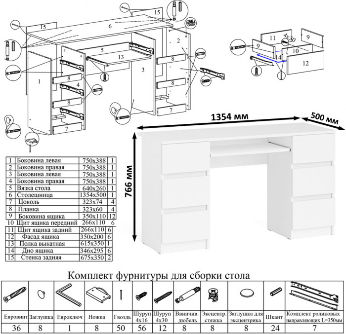 Мори компьютерный стол МС-2 + Тумба ТМП400.1, белый