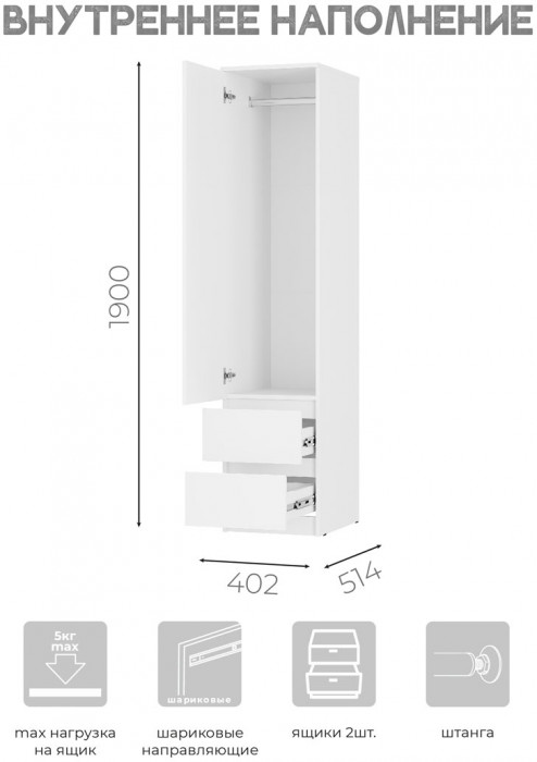 Симпл ПН-17 пенал белый