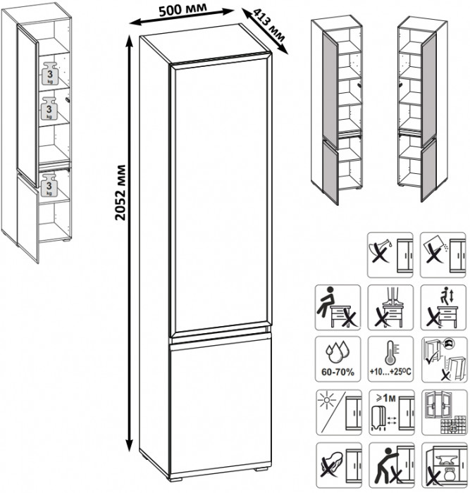 Сидней Комплектация № 058, корпус: белый/чёрный/фасады: МДФ белый глянец