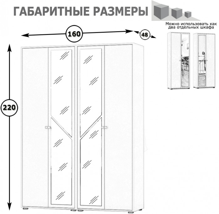 Камелия Шкаф 4-х створчатый, цвет венге/дуб лоредо, ШхГхВ 160х48х220 см., универсальная сборка, можно использовать как два отдельных шкафа