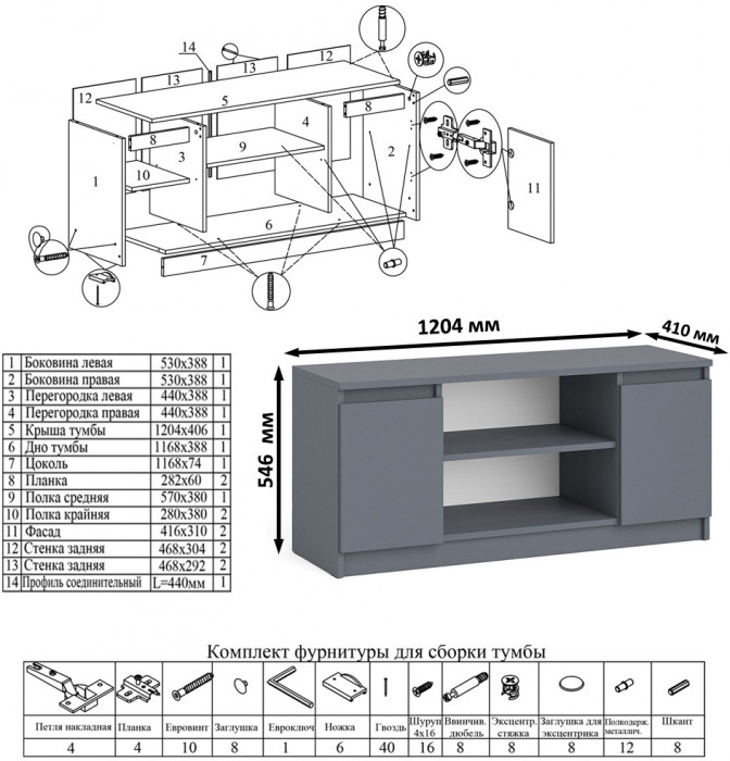 Мори компьютерный стол МС-6 левый + Тумба МТВ1200.1, графит