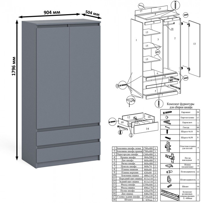 Мори компьютерный стол МС-1 левый + Шкаф МШ900.1 + Полка 900, графит